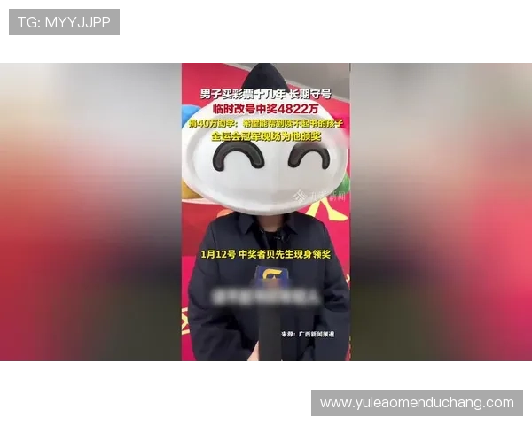 分析乐透游戏官网的中奖概率与投注技巧，提升你的中奖几率