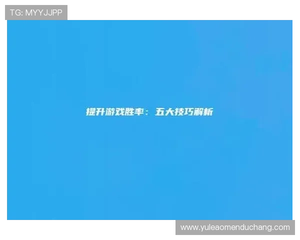 摩卡角子机娱乐场：提升角子机游戏胜率的实用技巧与策略分析