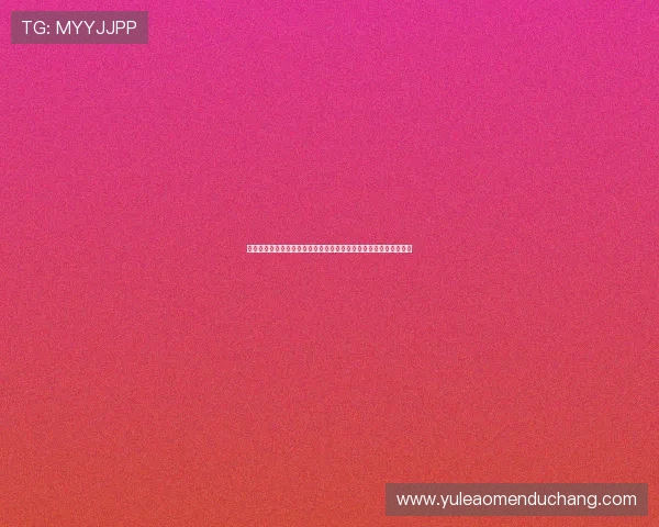 银河娱乐最新网站界面设计新颖,操作简便让玩家轻松畅享娱乐时光 银河娱乐最新网站界面设计新颖,操作简便让玩家轻松畅享娱乐时光