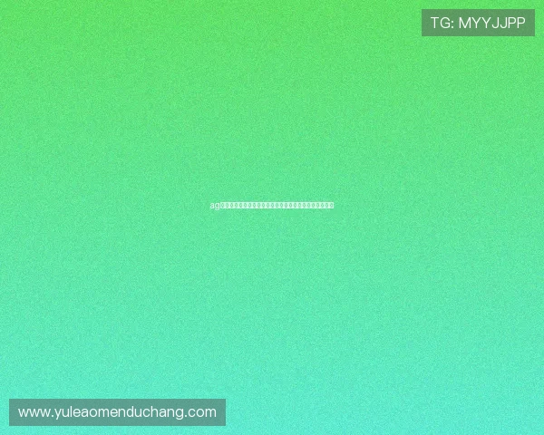 ag视讯娱乐欢迎你参与，感受顶级技术保障的安全娱乐平台