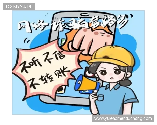 加强对ag真人二维码安全性的认识和防骗措施保障个人财产安全的详细介绍