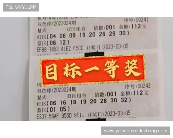 澳门开奖记录每日更新，提供完整的开奖号码记录与数据分析内容
