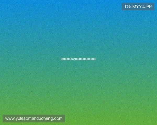 结合最新技术打造的ag视讯厅娱乐网页为玩家带来极致体验